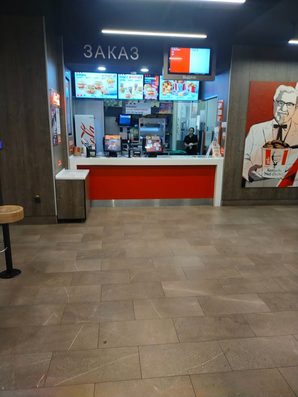 KFC