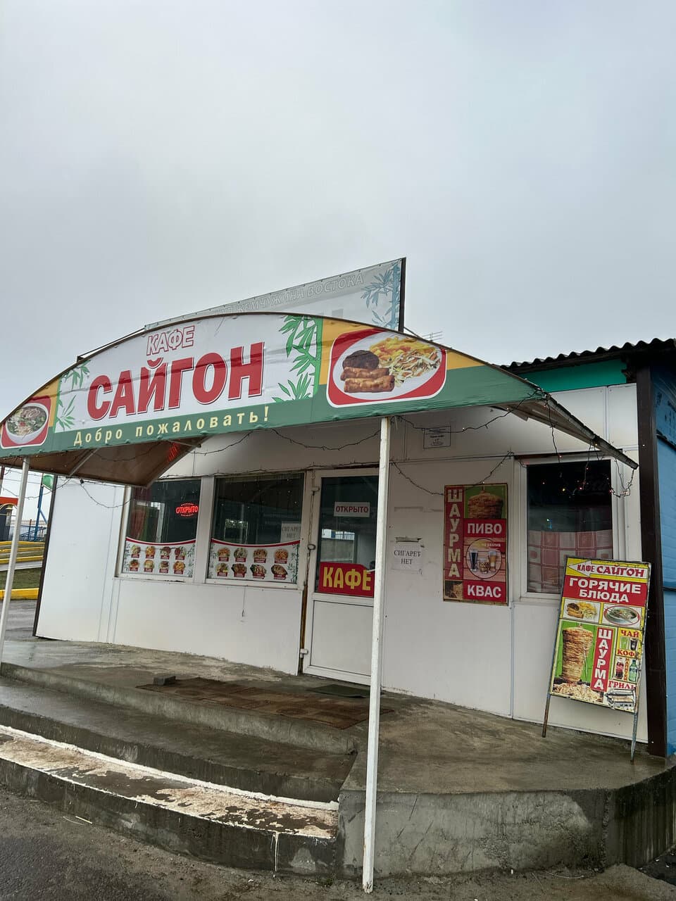 Сайгон