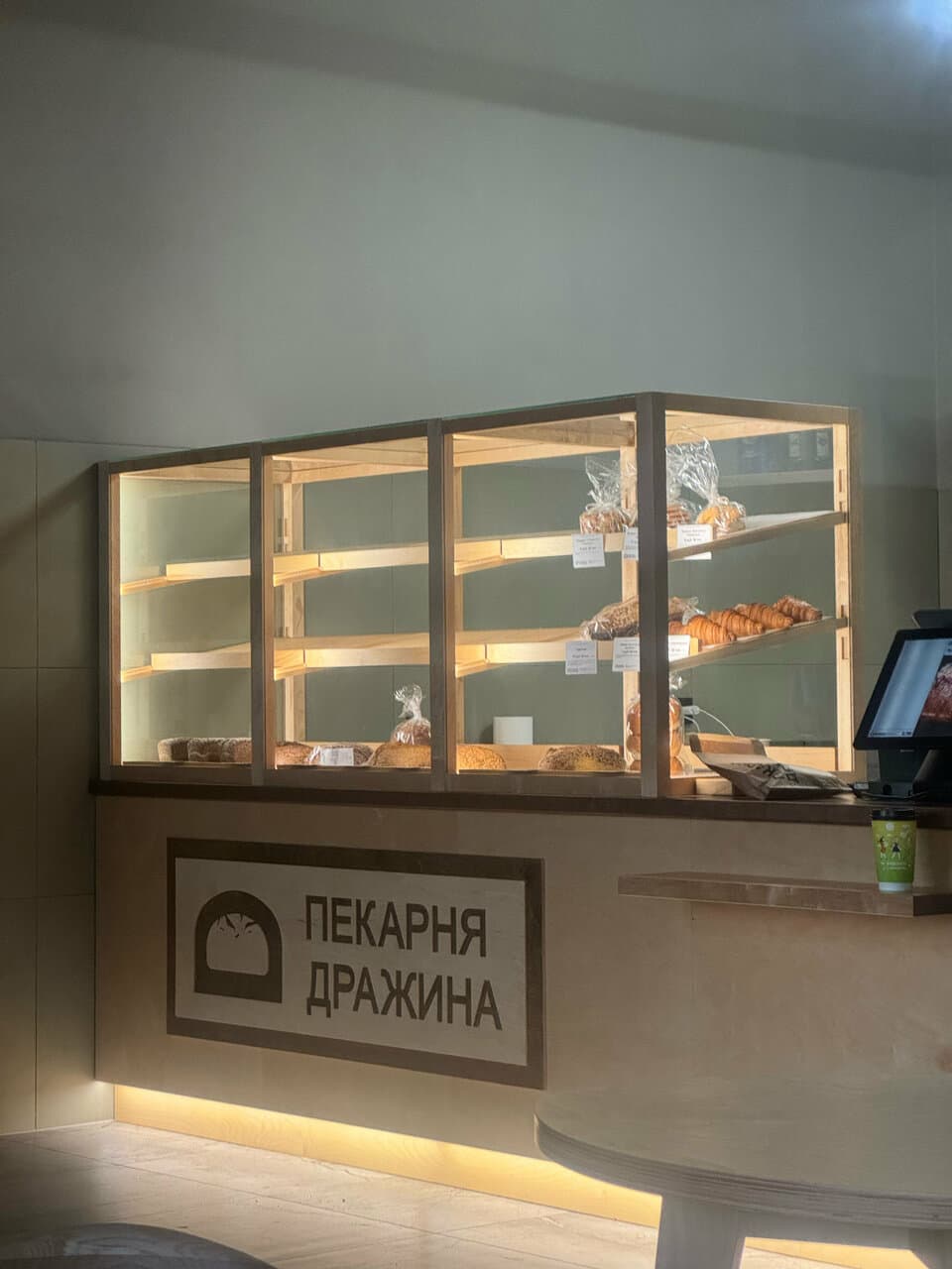 Пекарня Дражина