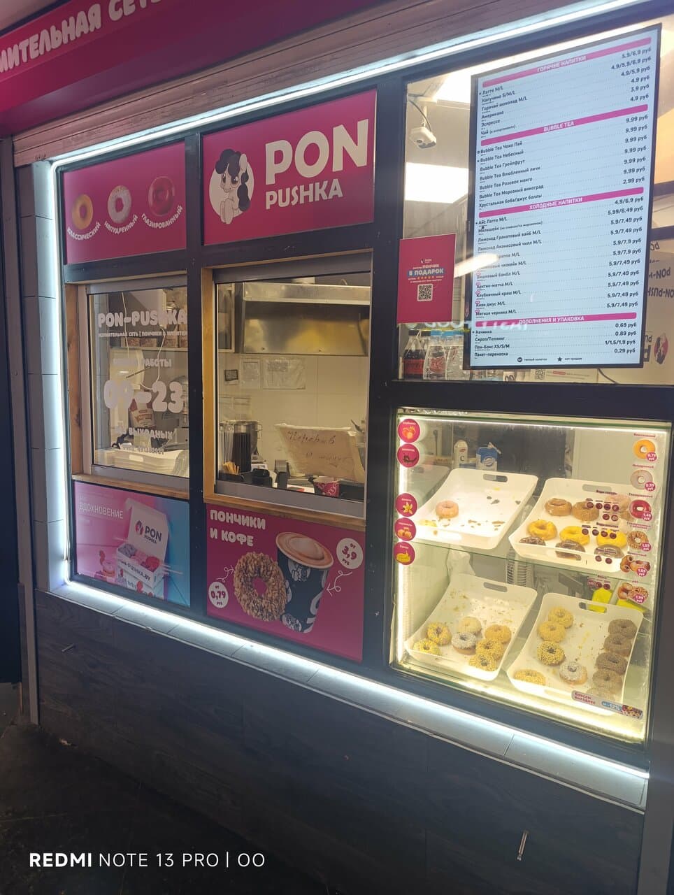 Pon-Pushka