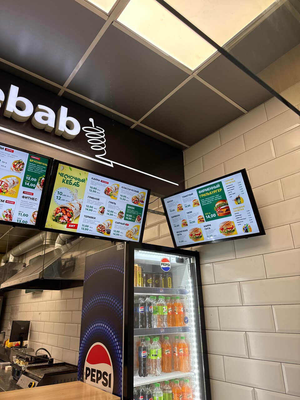 Grill Kebab