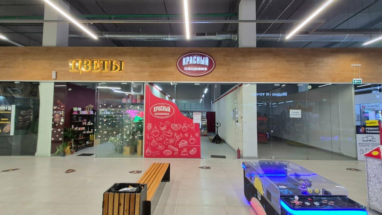 Красный пищевик