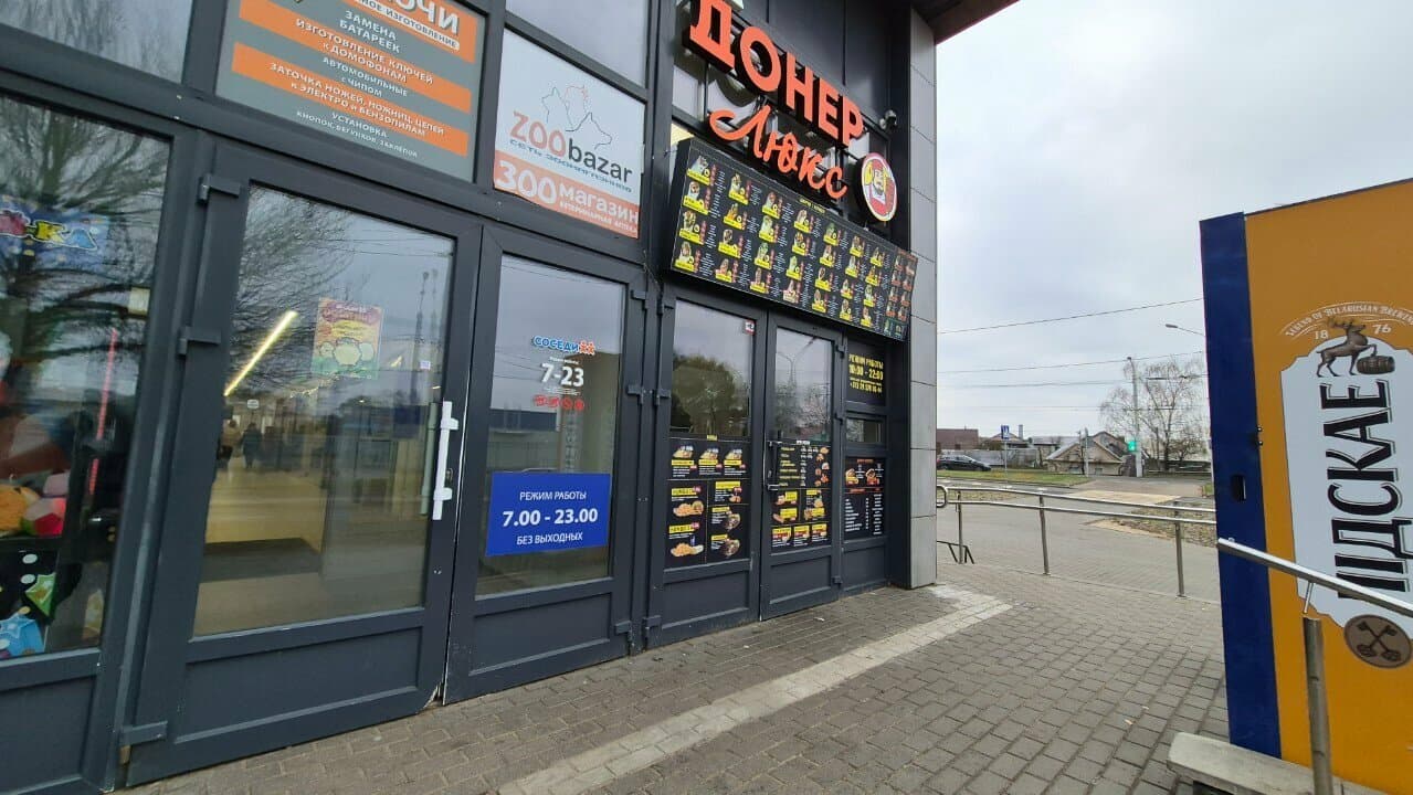 Донер люкс