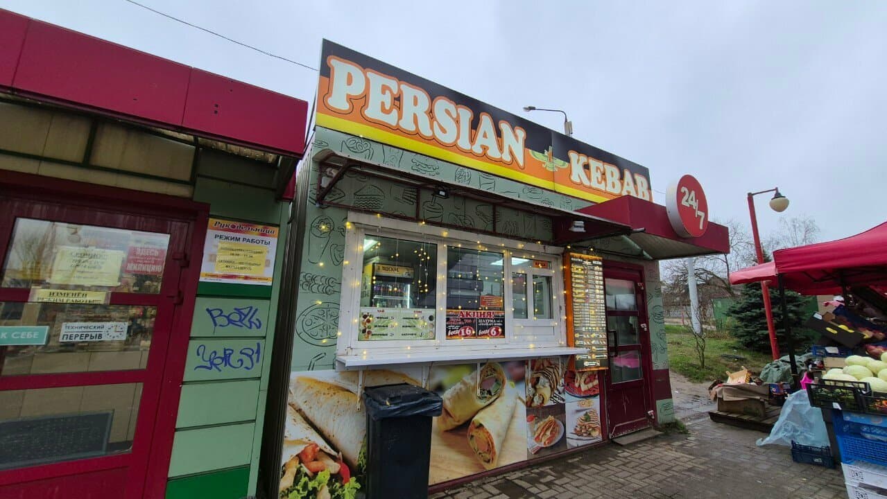 Persian kebab
