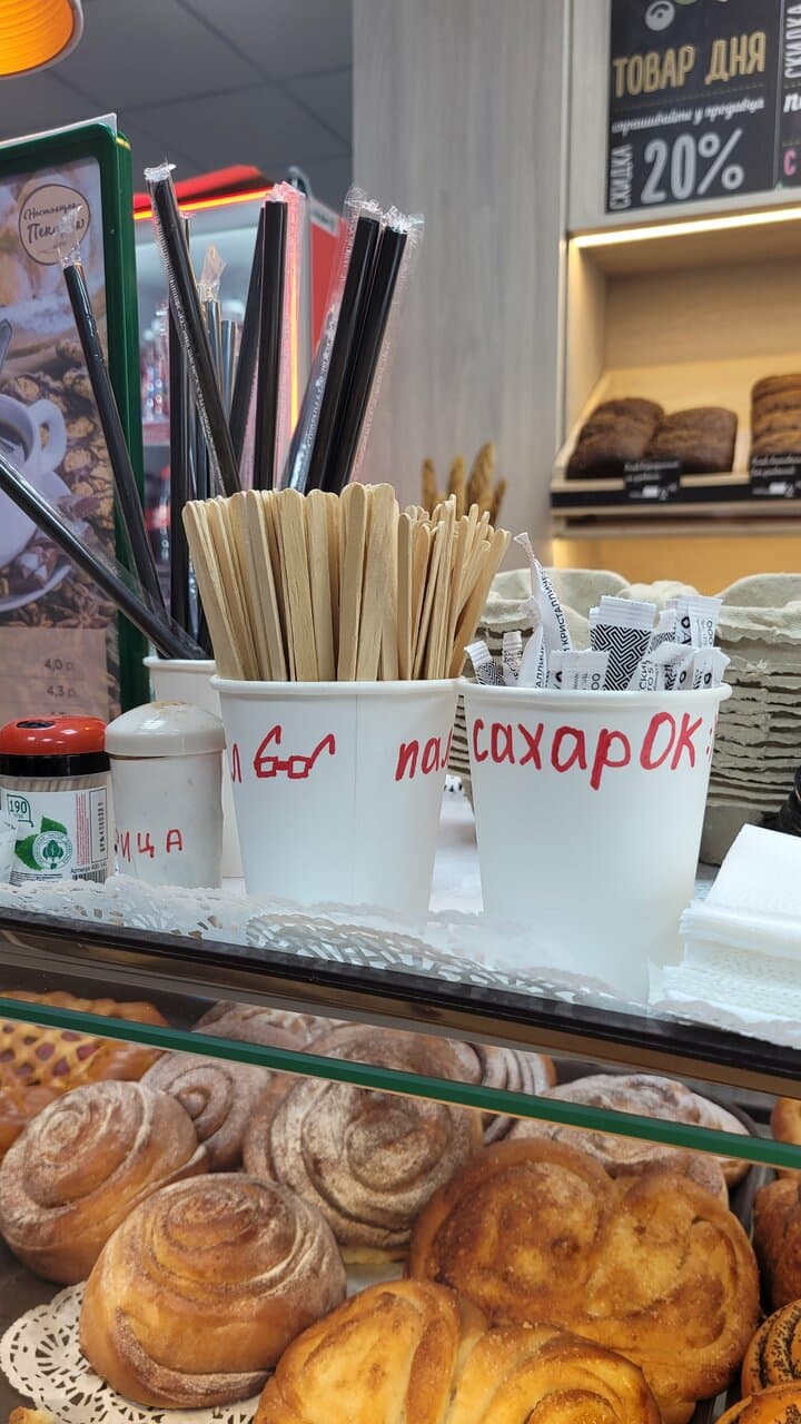 Настоящая пекарня