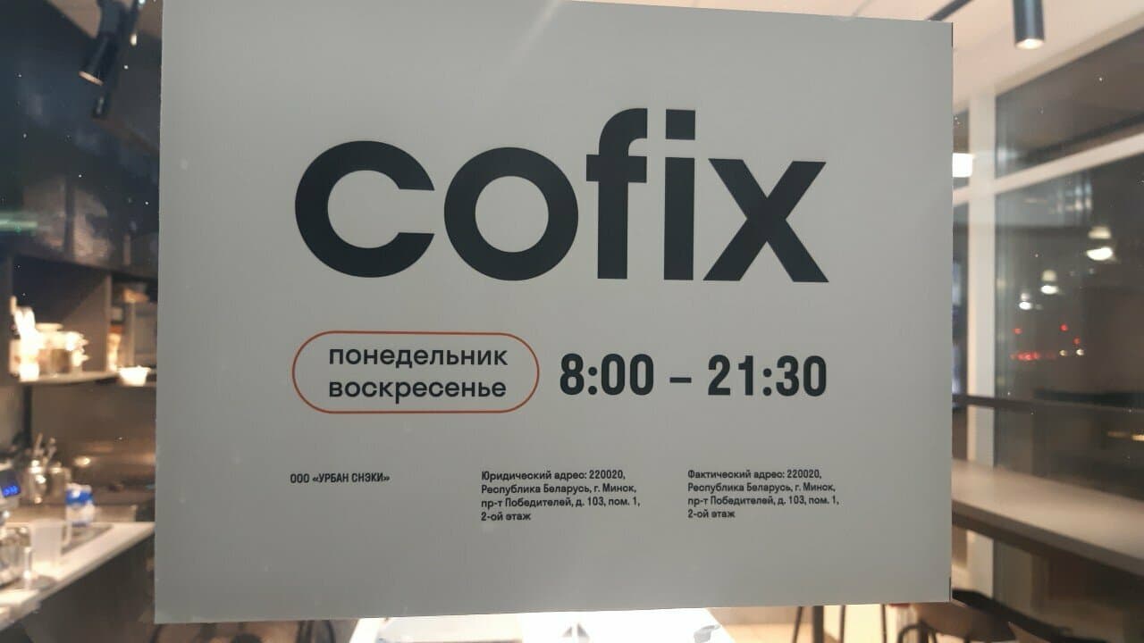 Cofix