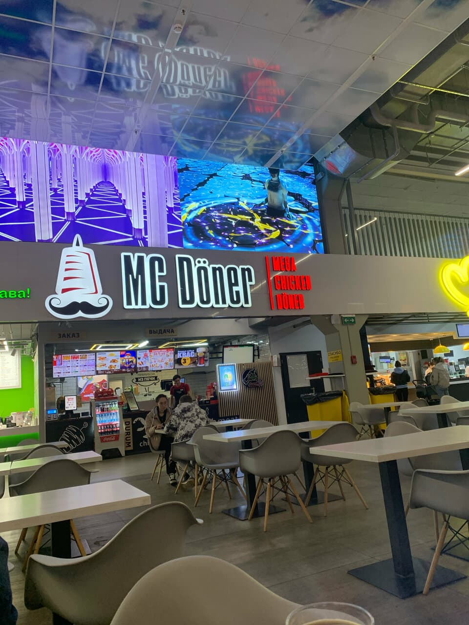 MC Doner