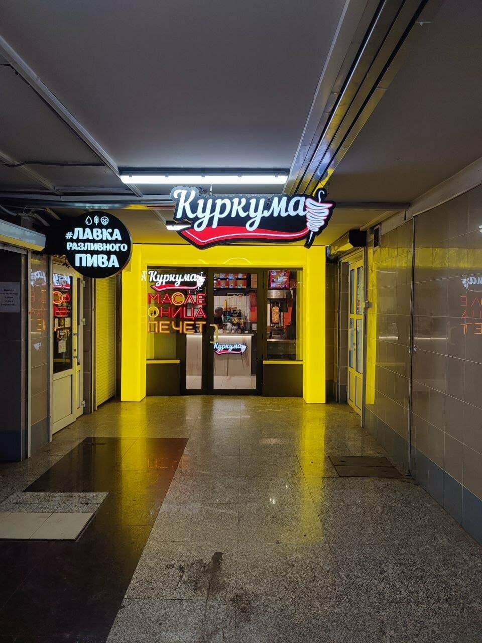 Куркума