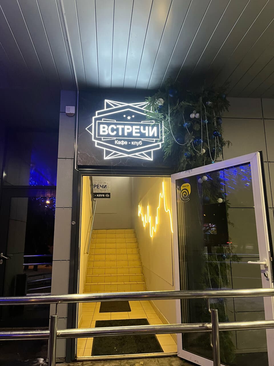 Встречи