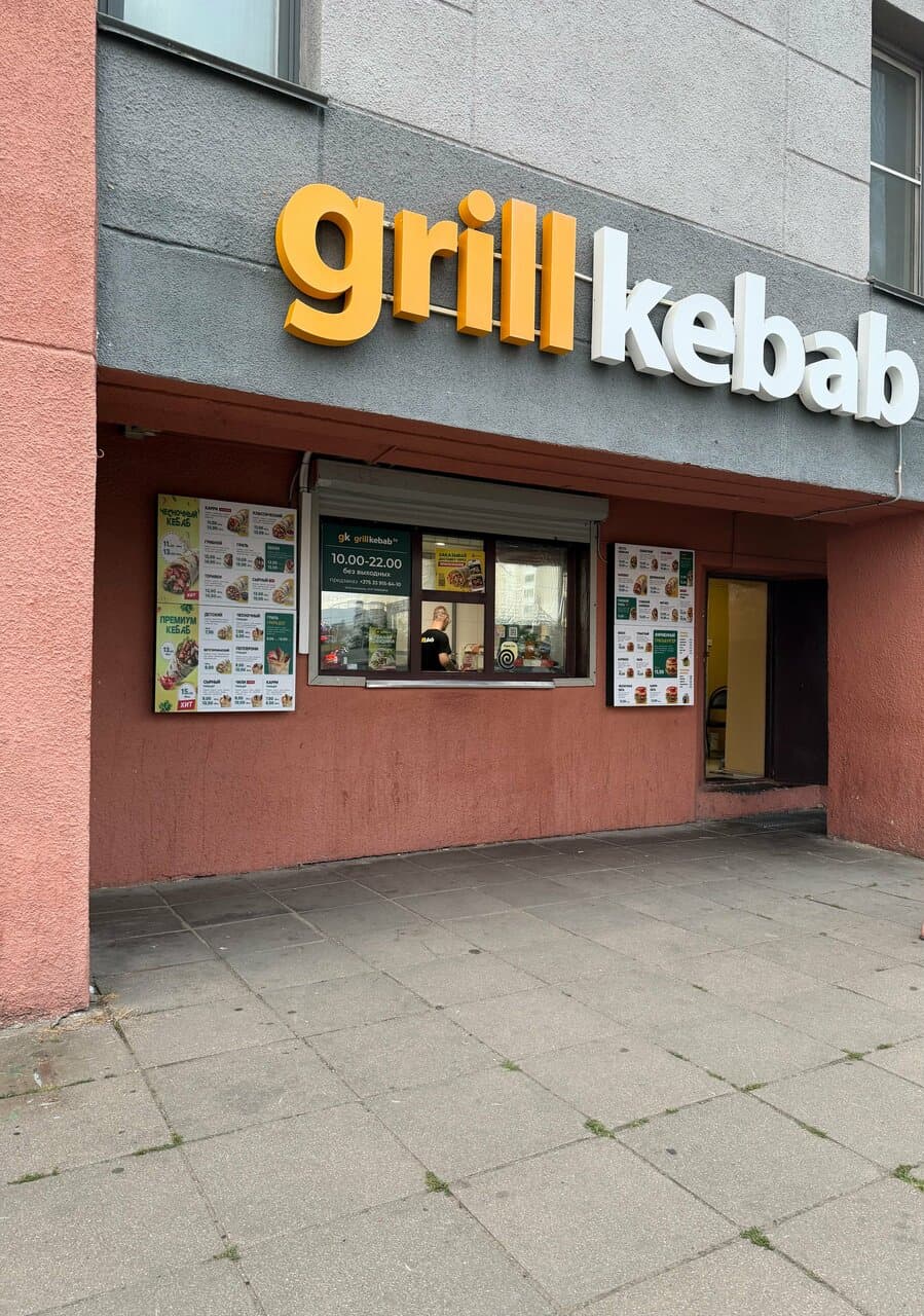 Grill kebab