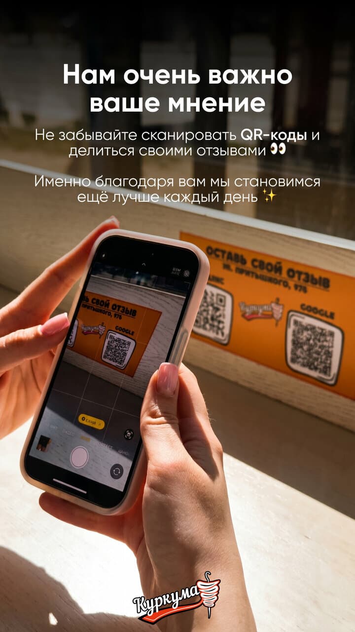 Куркума