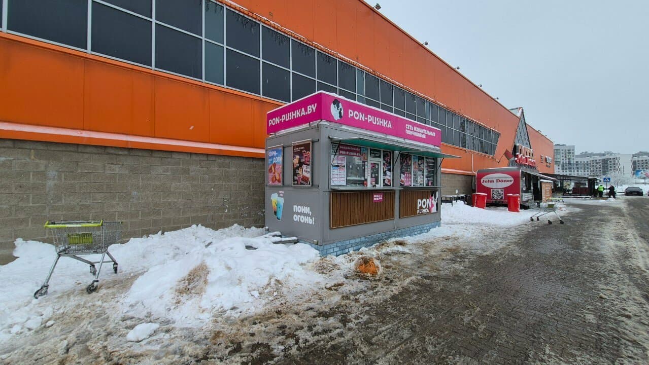 Pon-Pushka