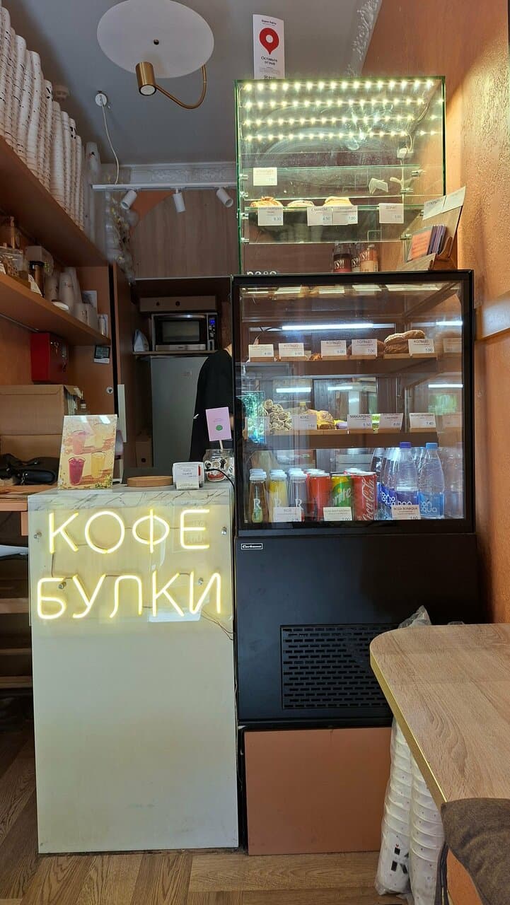 Кофе булки