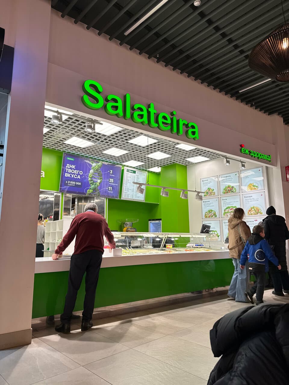 Salateira