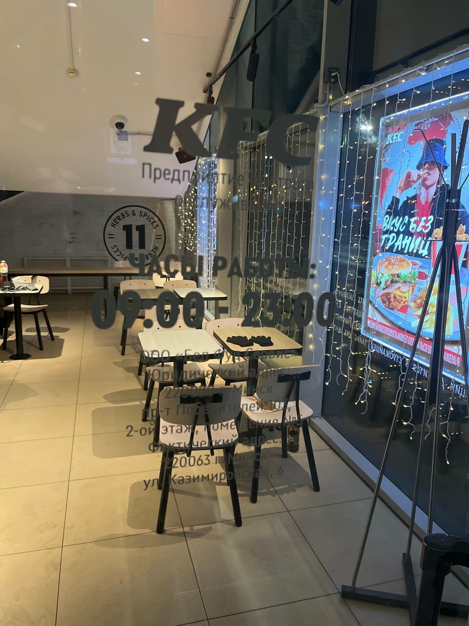 KFC