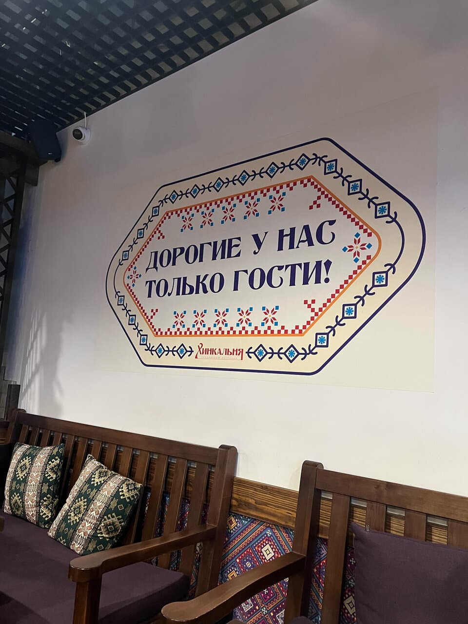Хинкальня