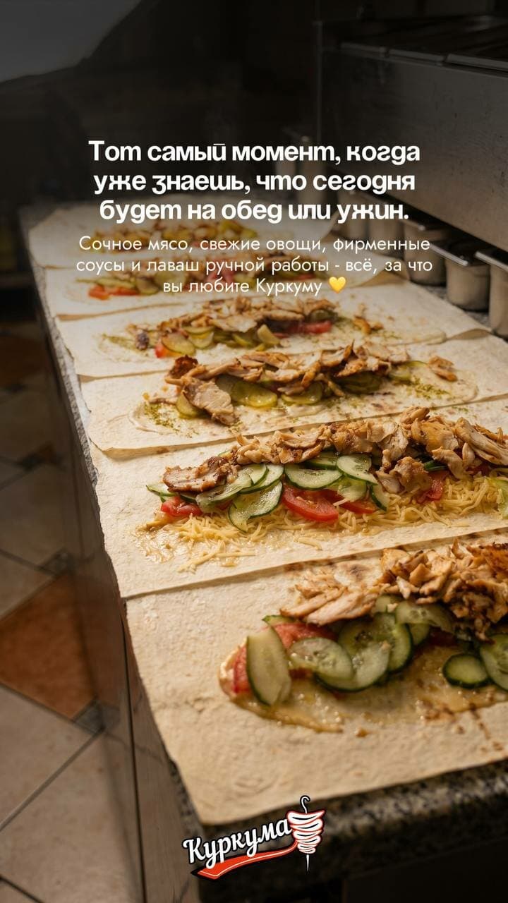 Куркума