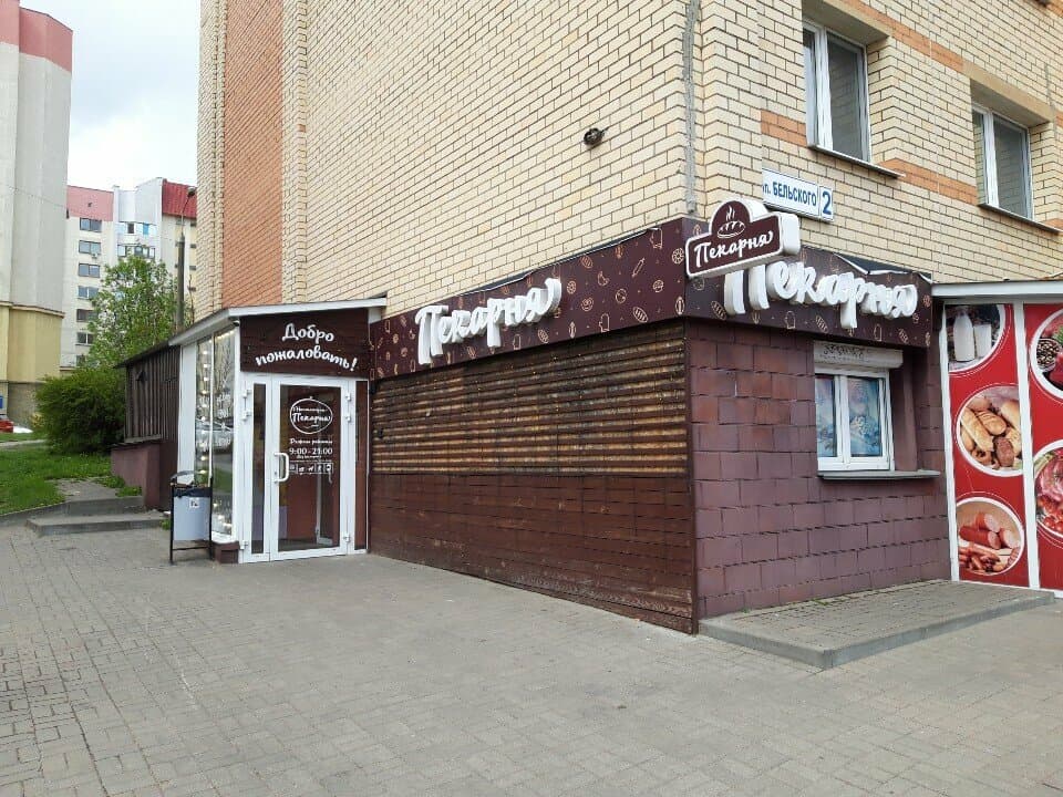 Настоящая Пекарня