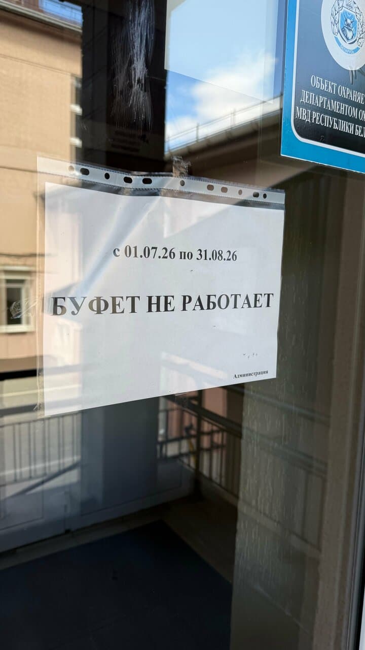 БГУФК
