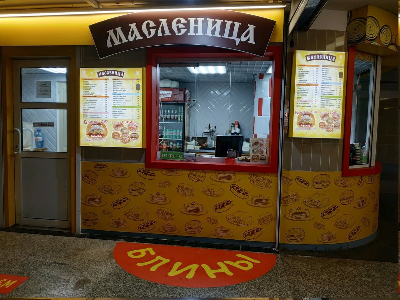 Масленица