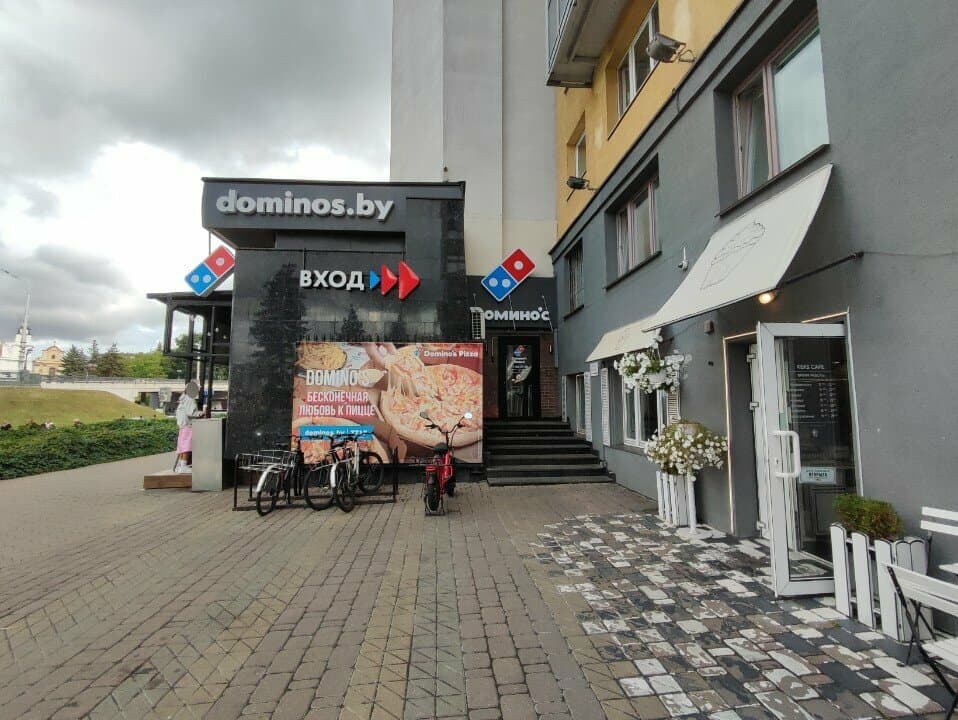 Domino’s Pizza