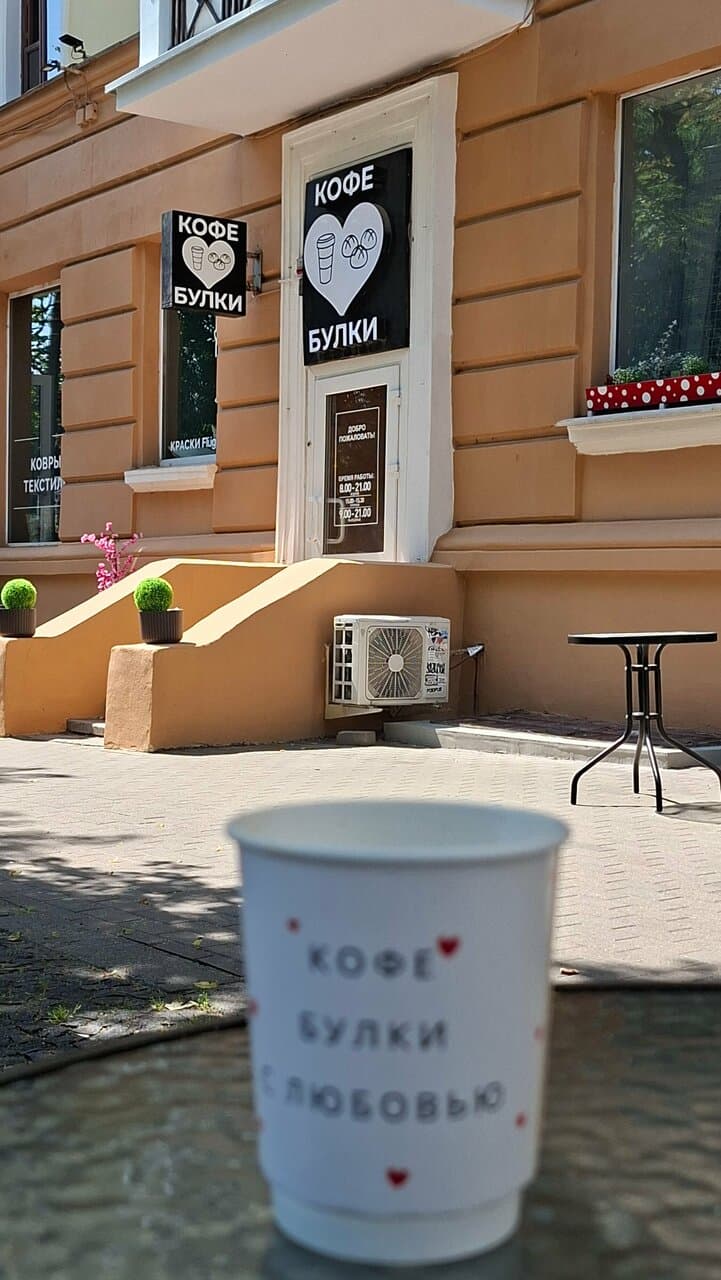 Кофе булки