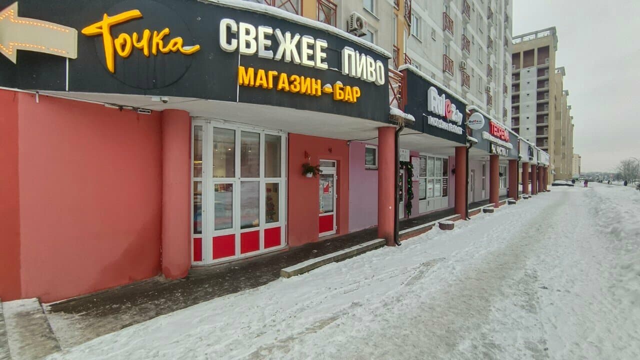 Точка