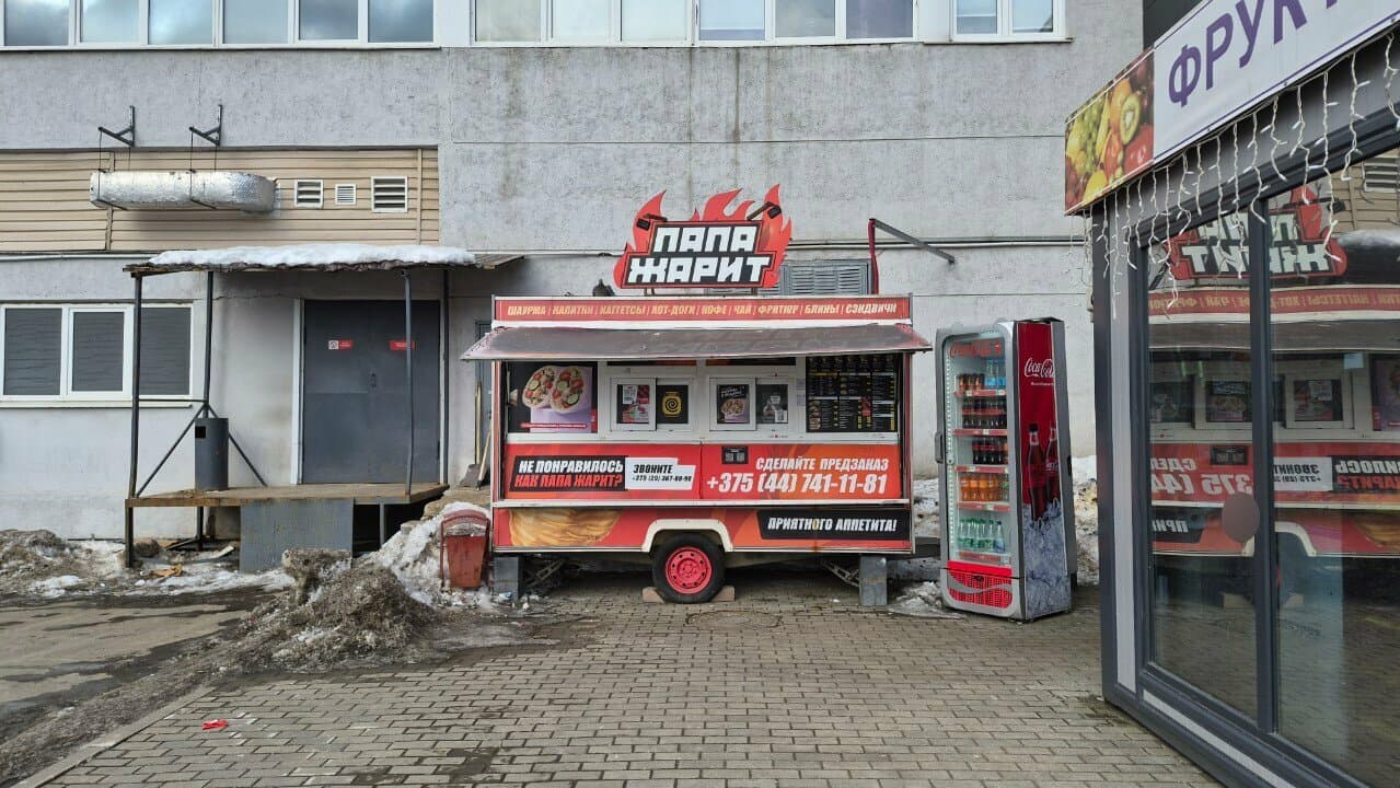 Папа Жарит