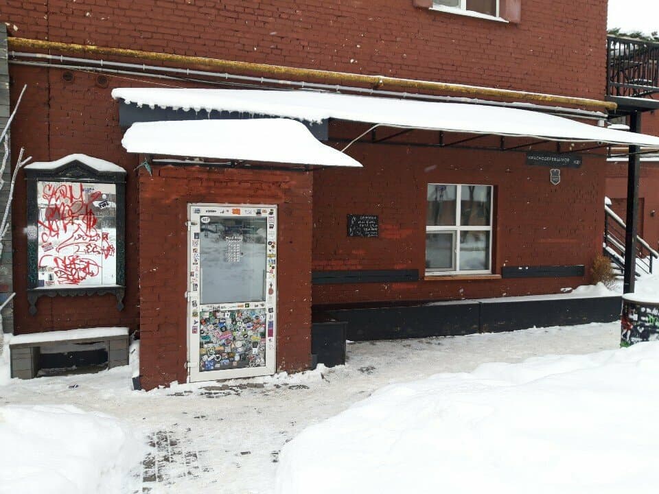 Mad Frog Taproom