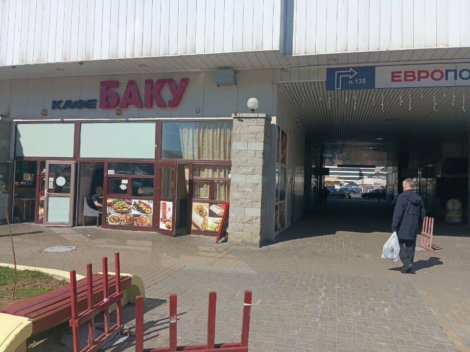 Баку