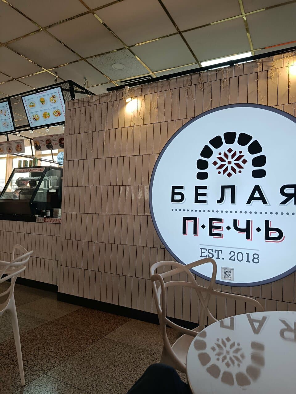 Белая Печь