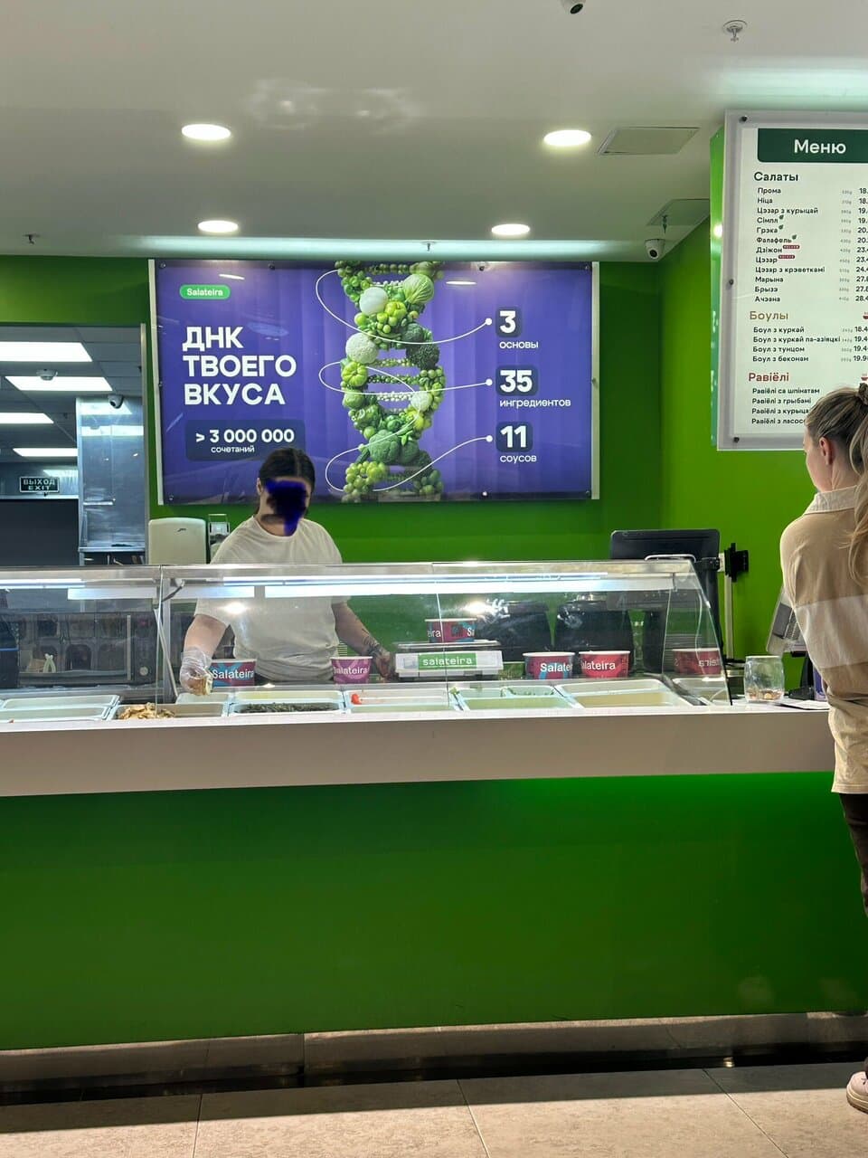 Salateira