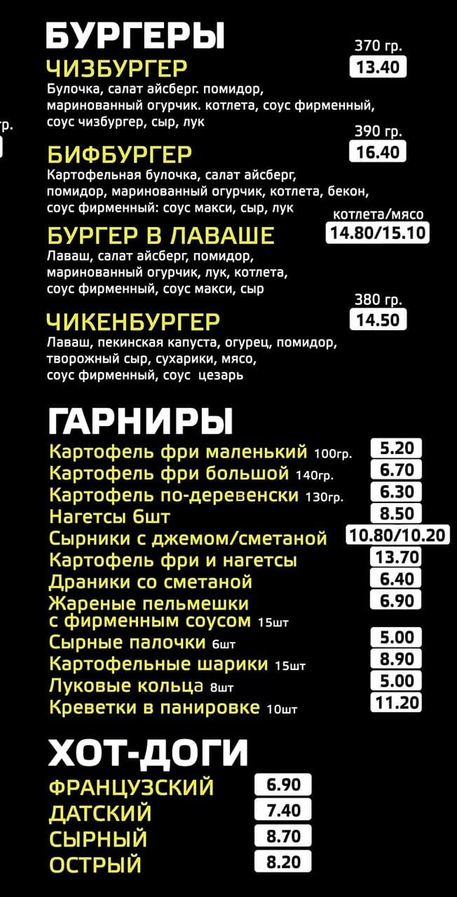 Шава Вкуса