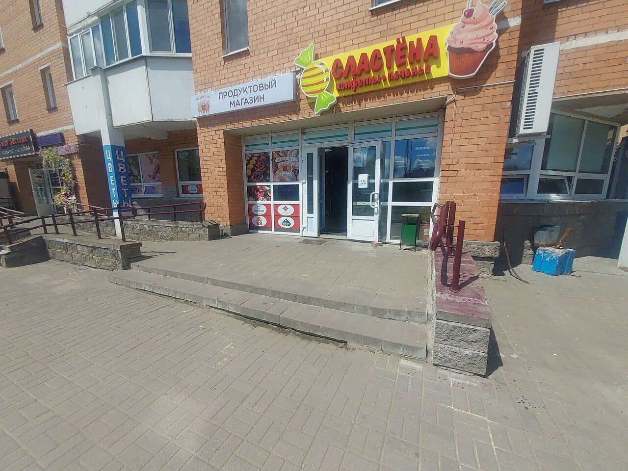 Сластёна