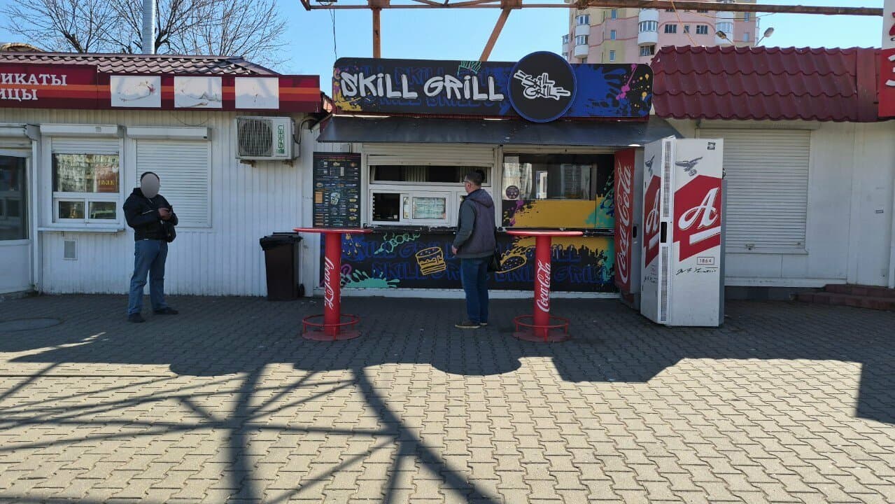 Skill Grill