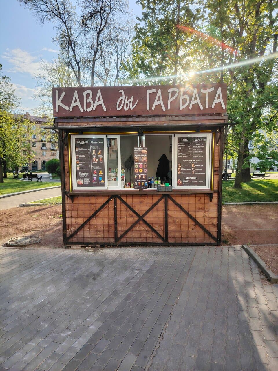 Кава ды гарбата