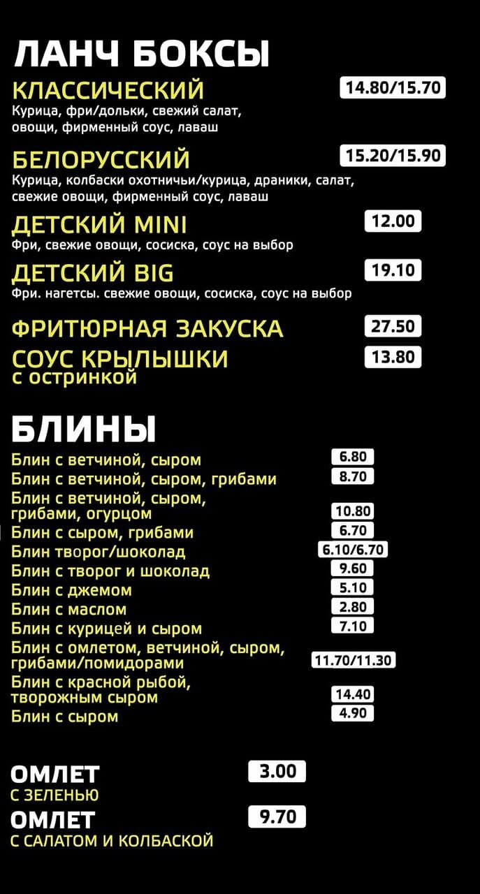 Шава Вкуса