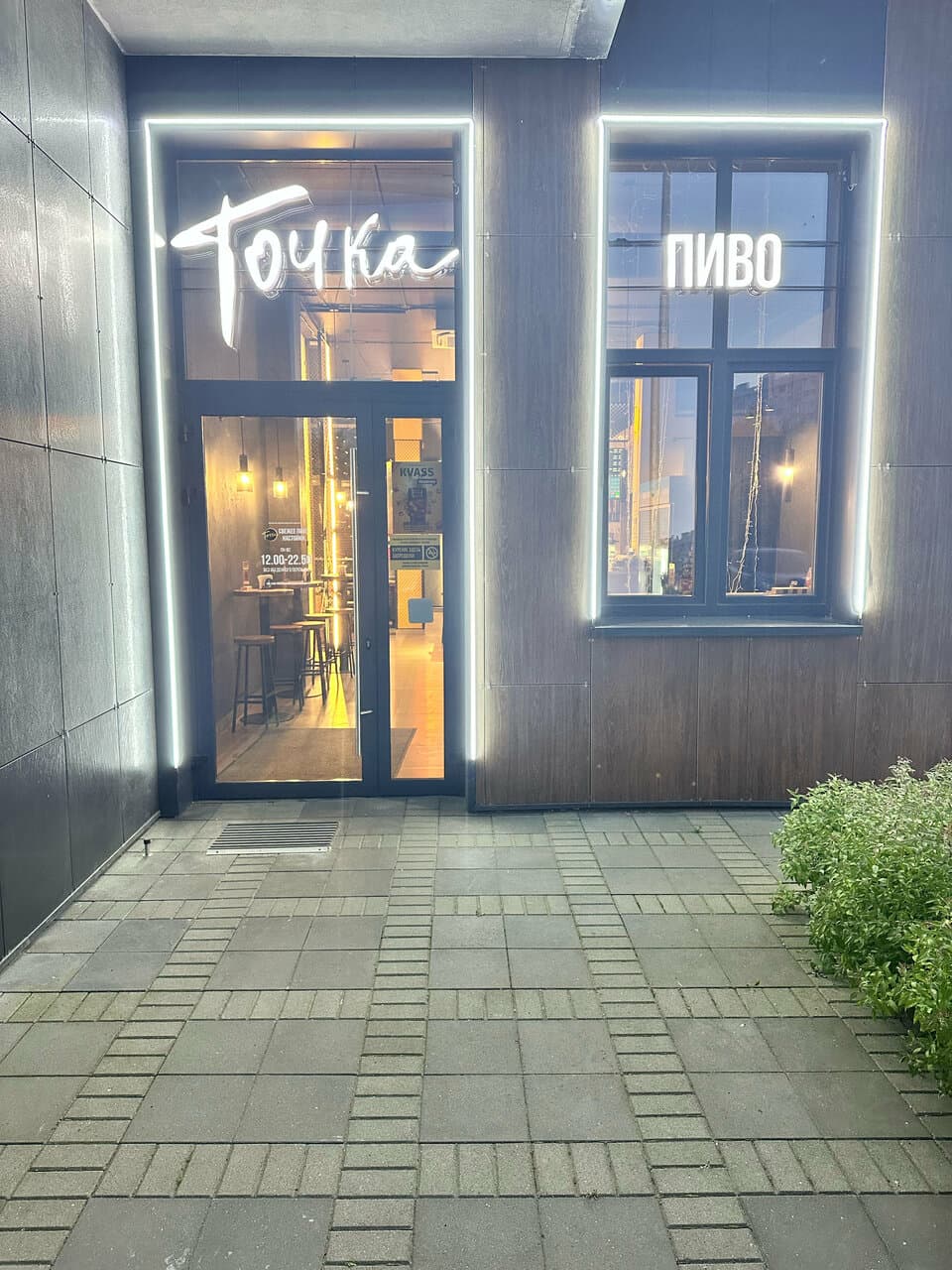 Точка