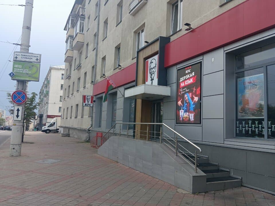 KFC