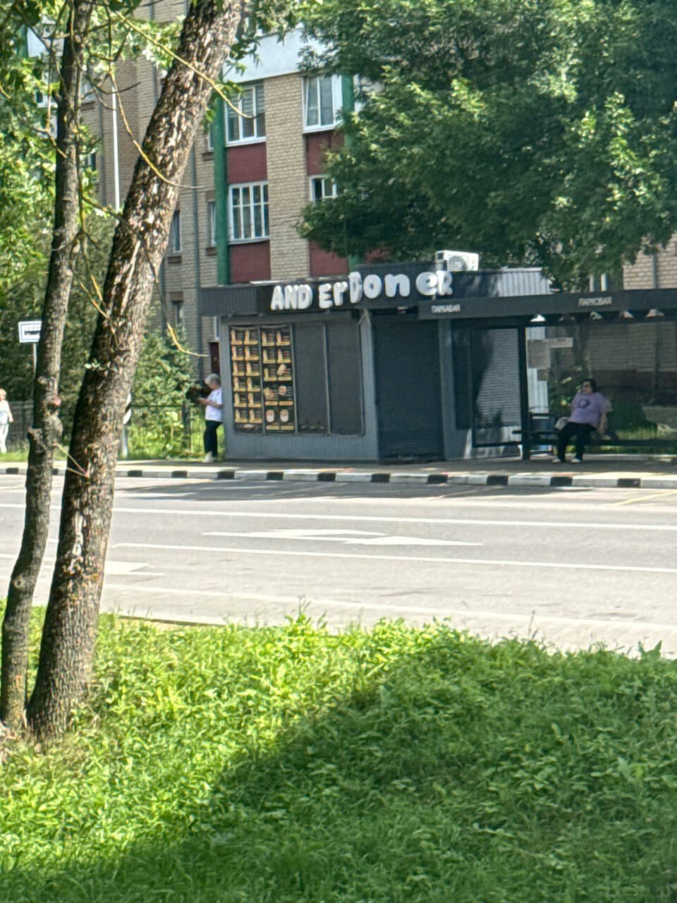 AnderDoner