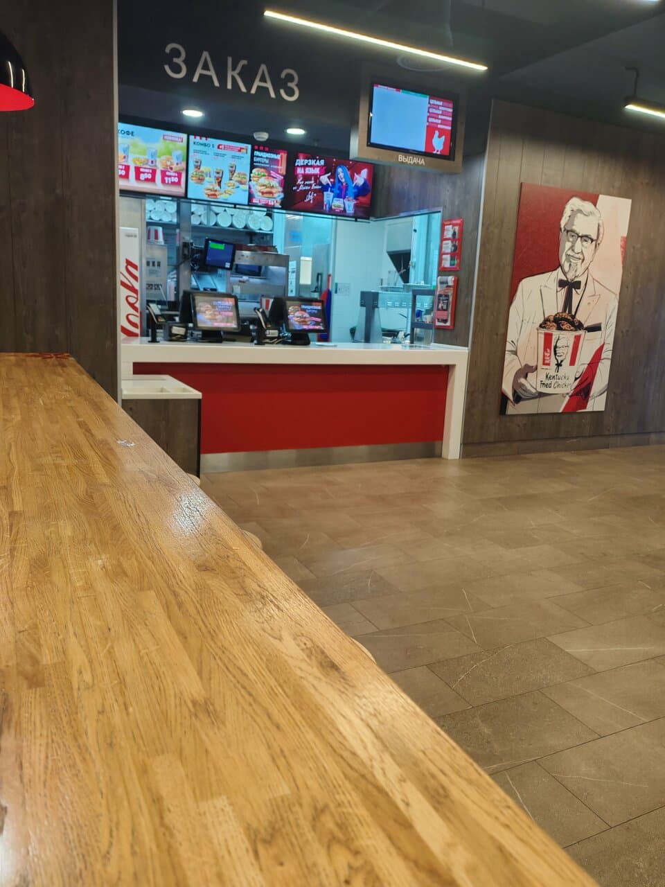 KFC