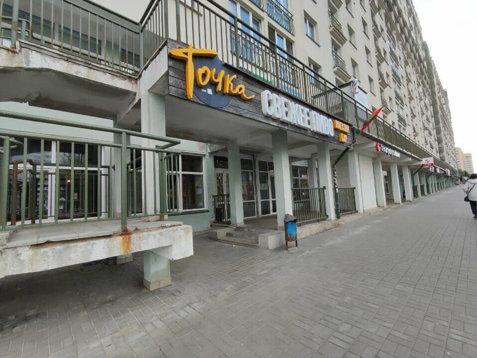 Точка