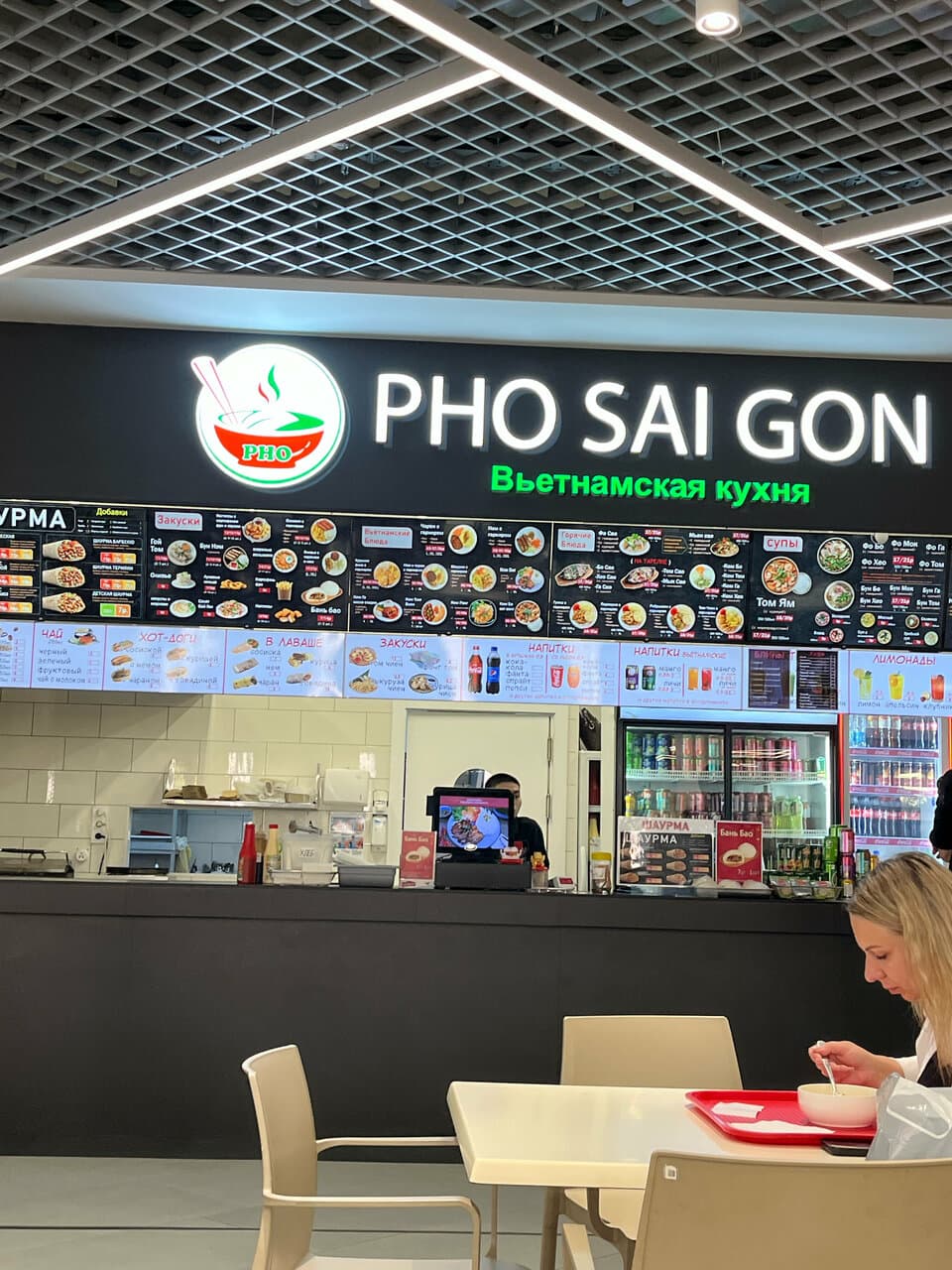 Pho Sai Gon