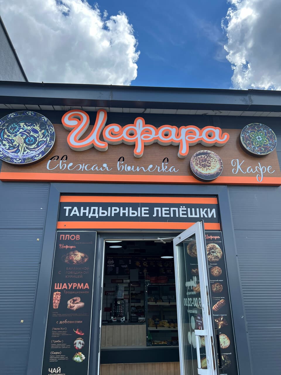 Исфара