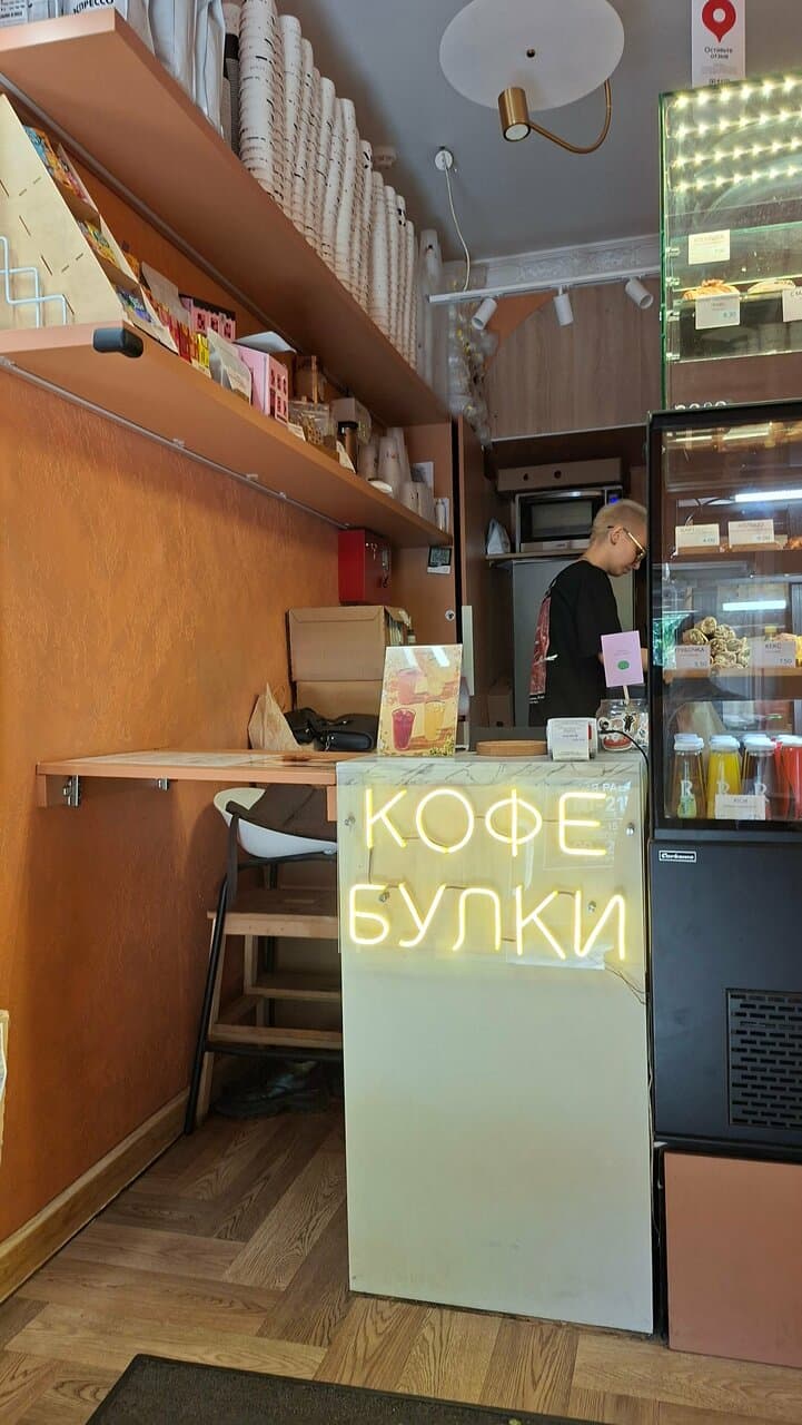 Кофе булки