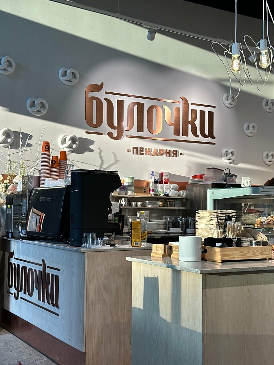 Булочки