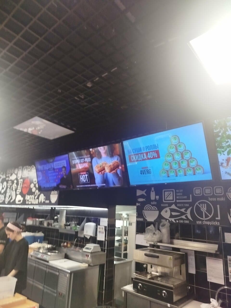 Sushi House