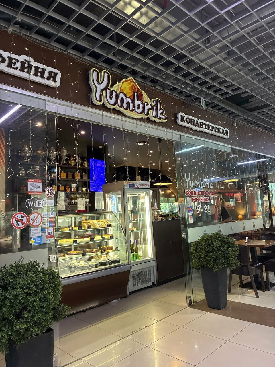 Yumbrik