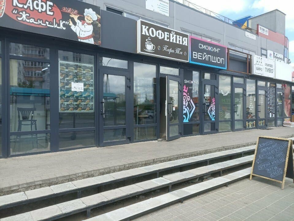 Пара Ти