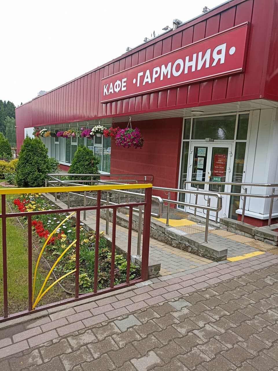 Гармония